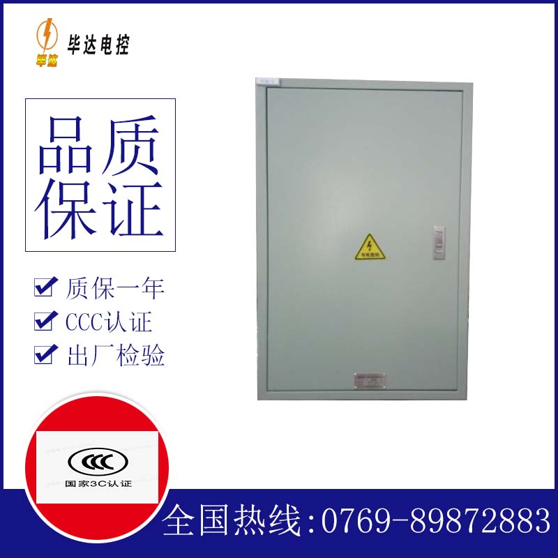 瑞丽配电箱