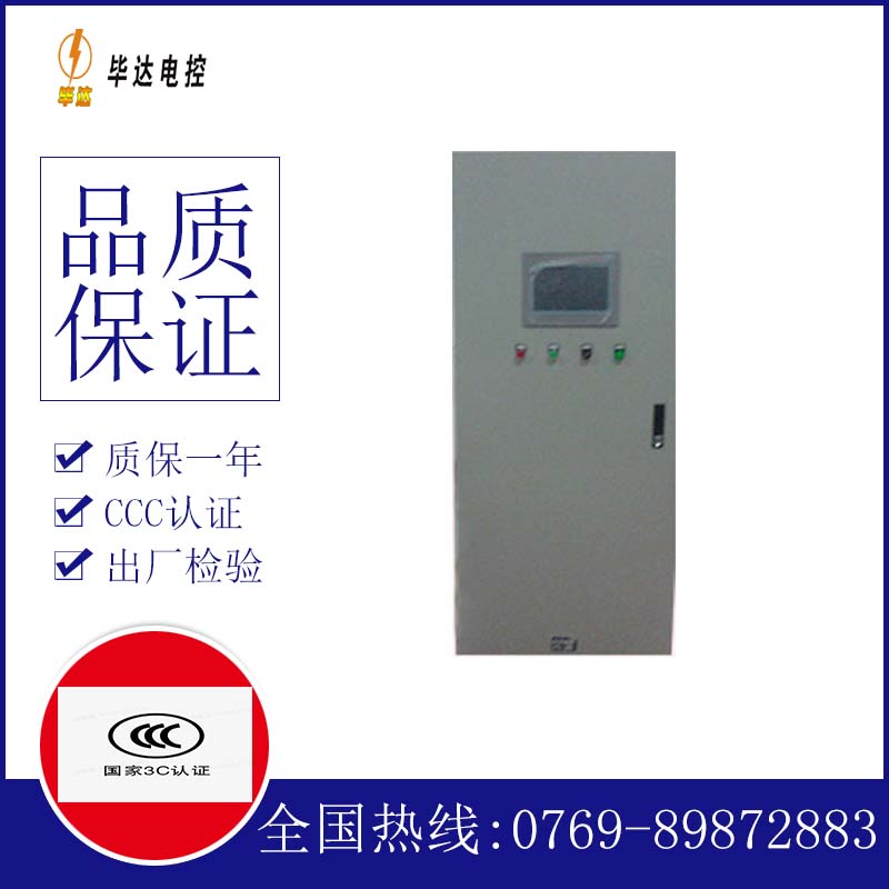 瑞丽plc控制柜