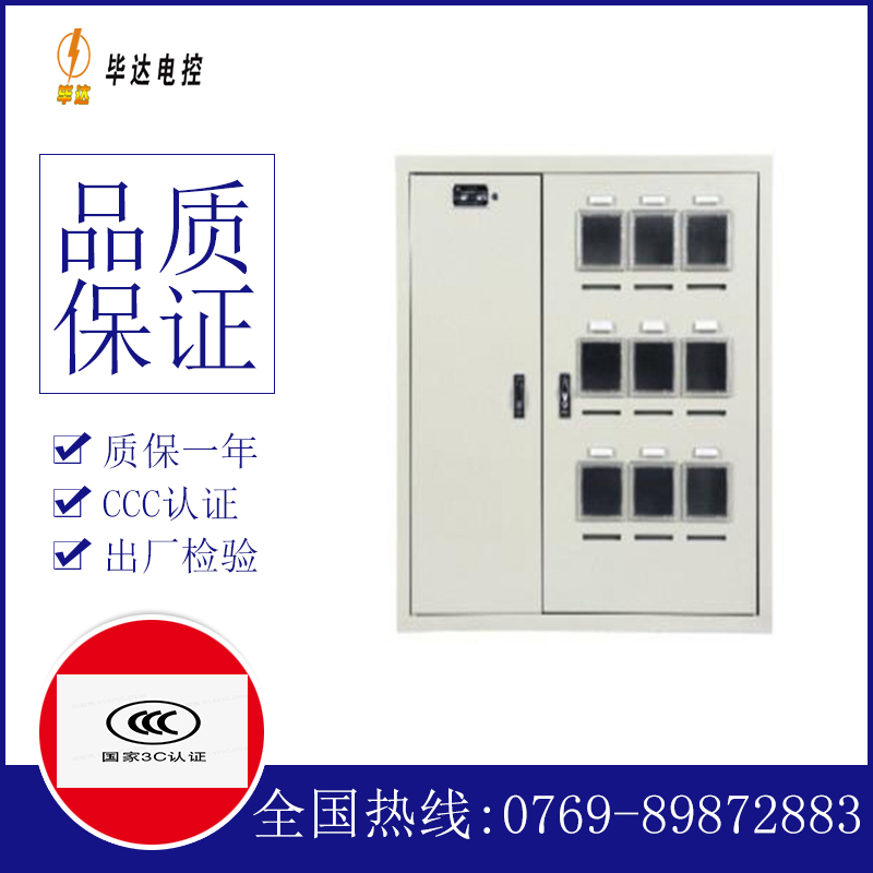瑞丽电表箱