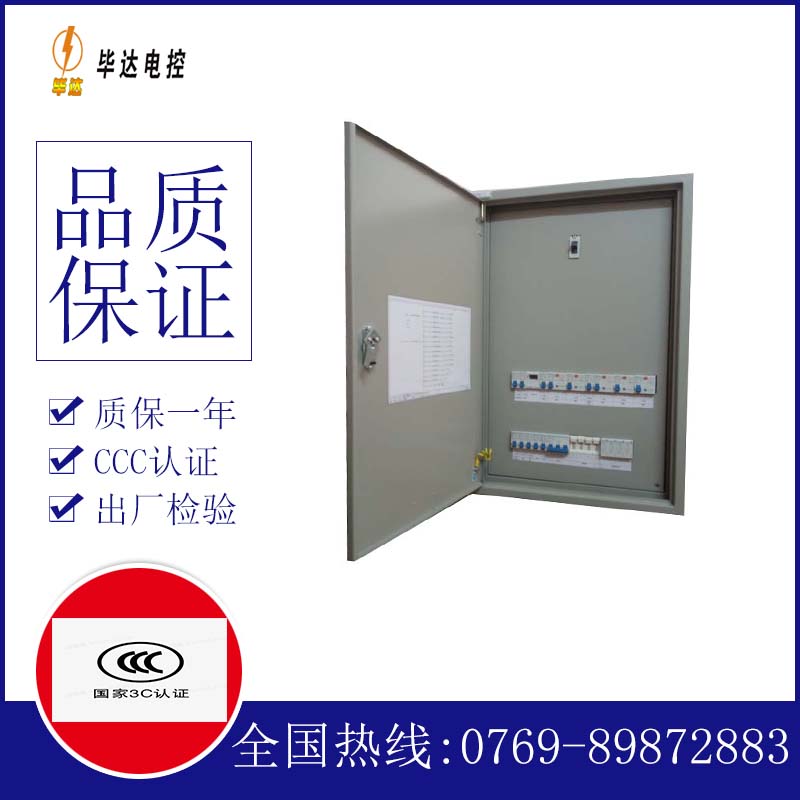瑞丽配电盘